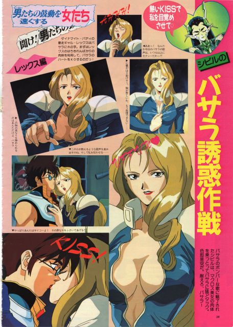 animage 695 6